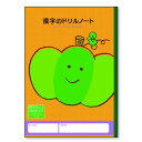 新日本カレンダー ハーモニー学習帳漢字のドリルノート 150字マス V-4(3)