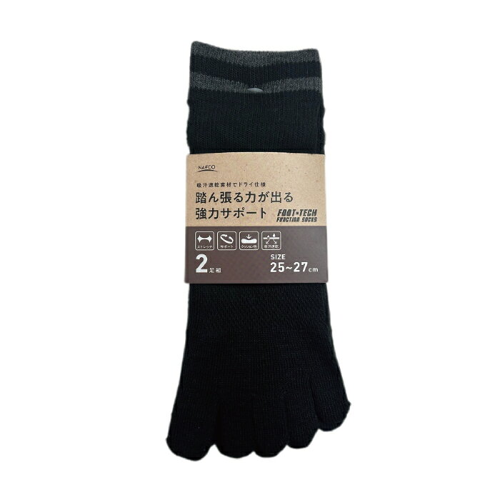 踏ん張る力が出る 強力サポートソックス 5本指 ショート2足組（25.0-27.0cm）