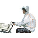サイクルレインスーツ ヘルメット対応 Lサイズ GR 59792