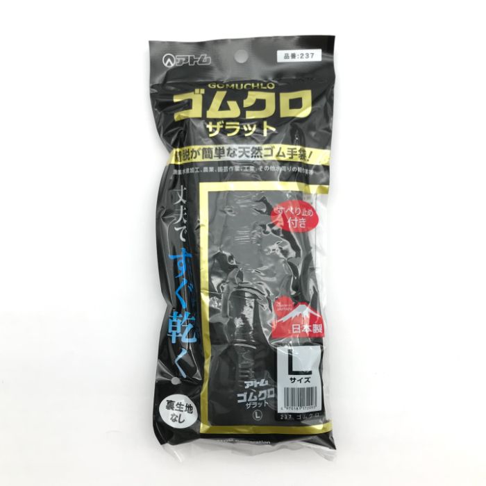 ゴムクロザラット　A237