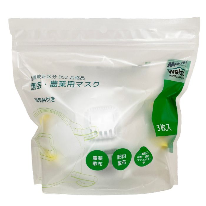 Rakuten - welzo 農薬散布用マスク　排気弁有 3個入