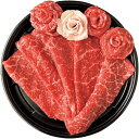 【B5-3】【父の日】蔵王牛 花のすき焼き(花の牛脂付)-承り締切:2025年6月5日