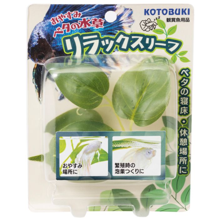 コトブキ ベタの水草 キスゴム