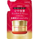 コーセーコスメ グレイスワン リンクルケア モイストリペア ジェルクリーム EX 詰替 90g 高機能オールインワンジェルクリーム