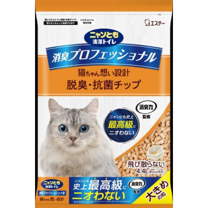 [商品特徴]：■ニオイのプロフェッショナル、消臭力が監修ニオイキャッチ成分配合で、ウンチに対する脱臭効果を発揮!ウンチのニオイを気にせず猫ちゃんと飼い主さんが快適に過ごせます。■主原料は天然素材の針葉樹針葉樹には、ニオイや菌の増殖を抑える成分が含まれています。針葉樹の効果でパワフルに脱臭＆しっかり抗菌で清潔!※すべての菌の増殖を抑制するわけではありません。猫ちゃんが触れるチップだから、人口香料、抗菌剤は使用していません。■大きめの粒で飛び散らない　※ニャンとも清潔トイレ　消臭プロフェッショナル　小さめの粒比猫ちゃんの手足に挟まりにくい、飛び散らない大きめの粒です。砂かきしてもトイレの外に出にくくお掃除ラクラク。■日々のオシッコチェックにもピッタリチップを通過しても、尿の成分に影響を与えません。■足もとサラサラでいつも清潔オシッコで固まらず表面サラサラなので、猫ちゃんの足もとはいつも清潔。毎日のトイレ掃除のお掃除はウンチを取り除くだけです。■取り替え時に粉が舞い散らない[使用方法]：■スノコに、そこから2ー3cmの深さになるように、チップを敷きつめてください。[交換方法　引き出しタイプの場合]：■1.ウンチおよび汚れたチップを、スコップやティッシュ等で取り除いてください（ウンチはなるべく早く取り除いてください）。■2.チップが減った分だけ、別売りの脱臭・抗菌チップを補充してください（2ー3cmの深さが目安です）。※チップが全体的に汚れてきたり、シート、マットの交換後もニオイが気になる場合は、全てのチップを新しく交換してください。夏場は早めの交換をおすすめします。※トイレの洗浄は、2ヶ月に1回を目安に（猫ちゃん1頭の場合）行ってください。洗浄後は、トイレをよく乾かしてから新しいチップを入れてください。[使用後の処理法]：■本品は水に溶けないので水洗トイレに流さないでください。■本品は燃えるごみとして処理できますが、自治体により廃棄物の分類が異なる場合があるので、お住まいの地域のルールに従ってください。[チップ使用期間の目安]：■猫ちゃん1頭の場合2.5Lで約1.5ヶ月■猫ちゃん2頭の場合2.5Lで約3週間※猫ちゃんの尿量は、体重や季節、年齢等によって変化します。チップの補充量は、猫ちゃんの尿量や数、お使いのトイレの大きさによって調節してください。※チップの使用期間は、お使いのトイレによって異なります。[素材]：■はっ水剤、脱臭剤[容量]：■4.4L[使用上の注意]：■本品は食べ物ではありません。幼児や認知症の方などの誤食にご注意ください。■万一、飲み込んだり、食べてしまった場合は、医師や獣医師にご相談ください。■思わぬトラブルを避けるために、幼児や認知症の方などの手の届かない場所に保管してください。■用途以外には使わないでください。■開封後は、湿気の少ない風通しの良い場所に保管してください。■万一、チップがトイレから飛び散ったときはすぐ片付けてください。足をすべらせる恐れがあります。■「消臭・抗菌チップ」に使用している木材は、環境に配慮して、再・未利用材を有効利用しています。■チップは木材を主原料にしているため、木材の産地や季節等で若干ニオイや色が変わる場合がありますが、品質上問題ありません。[ご使用前に必ずお読みください]：■「ニャンとも清潔トイレ」のトイレ本体をご使用になる場合、他の吸収シート等を使うとサイズが合わず、脱臭・吸収効果が充分発揮されないばかりか、尿もれなど、トラブルの原因となる恐れがあります。■「その他のシステムトイレ」をご使用になる場合、「ニャンとも清潔トイレ」専用の「脱臭・抗菌シート」、または「脱臭・抗菌マット」はサイズが合わないため、性能が十分発揮されない場合があります。