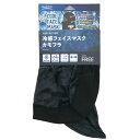 冷感フェイスマスク 迷彩ダークグレー N6604DG
