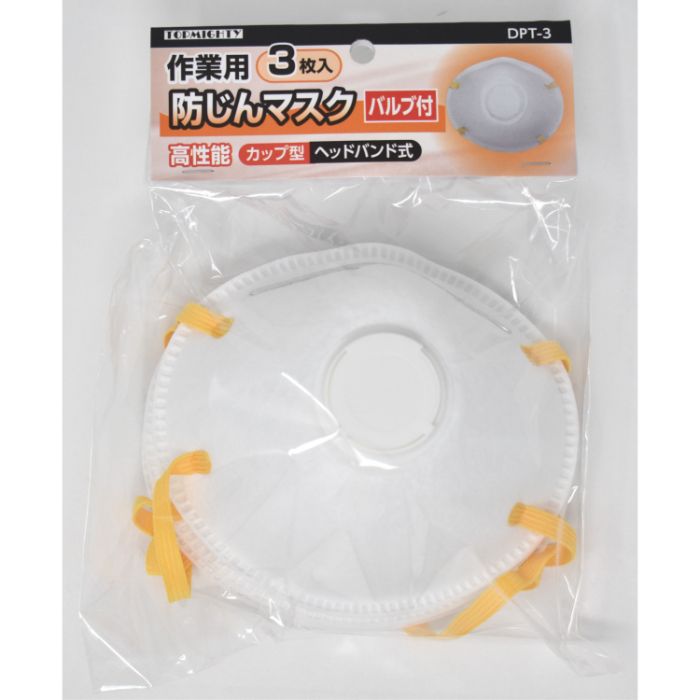 トップマイティ 作業用防じんマスク　3枚入 バルブ付DPT-3
