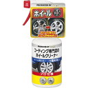 コーティング専門店のホイールクリーナー KeePer技研 プロ仕様