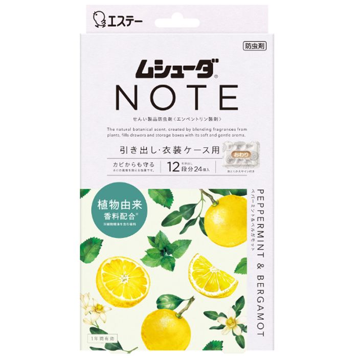 エステー ムシューダNOTE 引き出し・衣装ケース用24個 ペパーミント＆ベルガモット