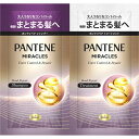 P&G パンテーン ミラクルズ うねりコントロール&リペア お試しトライアルセット トライアルサシェ 10g+10g