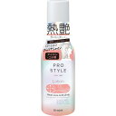 クラシエ プロスタイル ヒートケア & スタイリング ローション 120ml