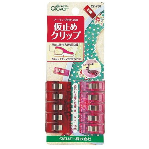 クロバー 仮止めクリップ 22-736 クロバー 仮止めクリップ 22-736