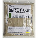 固まる土 まさ太郎 すき間・補修用 2kg イエロー(4)