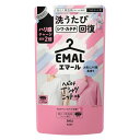 花王 エマール アロマティックブーケの香り つめかえ用 360g
