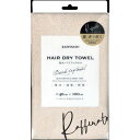 明石通商 速乾吸水ヘアドライタオル ミルキーベージュ