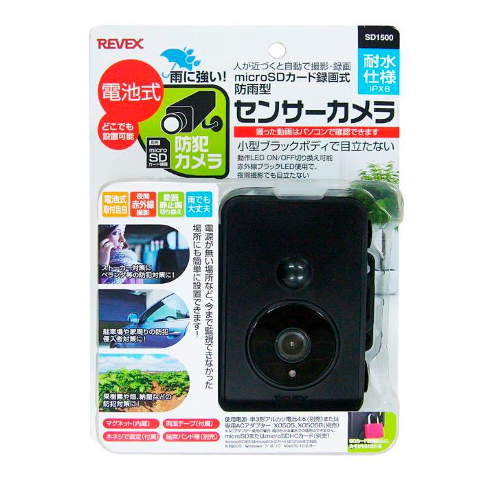 REVEX 防雨型SDカード録画式センサーカメラ SD1500