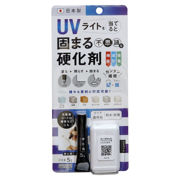瞬間接着剤と違い、UVライトを当てるまで固まらないので接着位置を決めながら作業ができてとっても便利です。