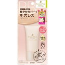 毛穴パテ職人 フィットスキンBBクリーム 30g