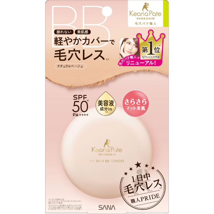 毛穴パテ職人 フィットスキンBBパウダー 1個