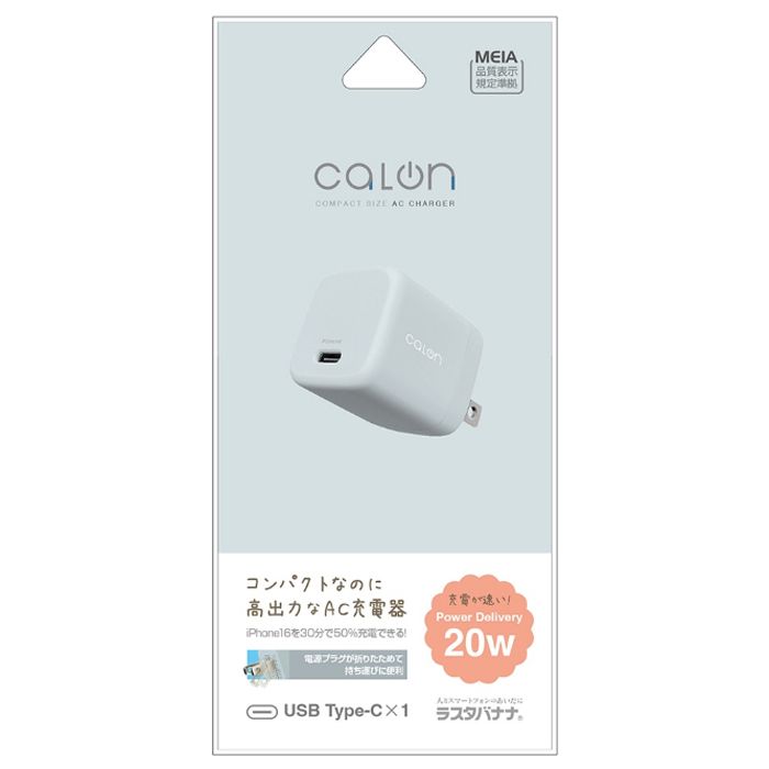 ラスタバナナ AC充電器PD対応20W RACC20
