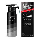 花王 サクセス ブラックふんわりカラートリートメント 本体 155g