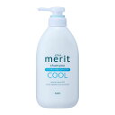 花王 メリット リンスのいらないシャンプー クールポンプ 450ml