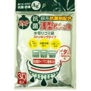 ネクスタ 抗菌水切ゴミ袋 ストッキングタイプ 浅型排水口用 30枚入り