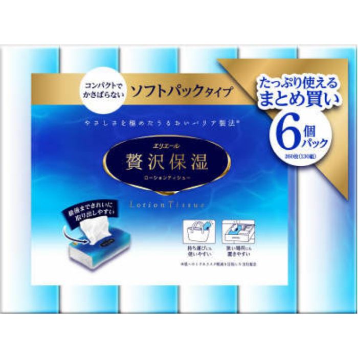 樂天商城 - エリエール 贅沢保湿ソフトパックティシュー 130W 6P
