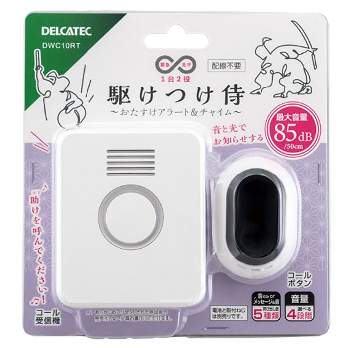 デルカテック おたすけアラート＆チャイム DWC10RT