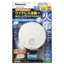 Panasonic(パナソニック) けむり当番薄型(電池式・ワイヤレス連動親機) SHK74102P