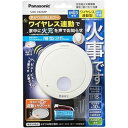 Panasonic(パナソニック) けむり当番薄型(電池式・ワイヤレス連動子機) SHK74202P