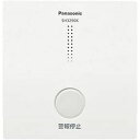 Panasonic(パナソニック) けむり当番・ねつ当番ワイヤレス連動型用移報接点アダプタ SH3290K