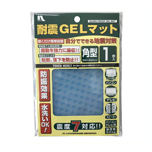 耐震GELマット 約80mm角 1枚入 耐震GELマット 約80mm角 1枚入