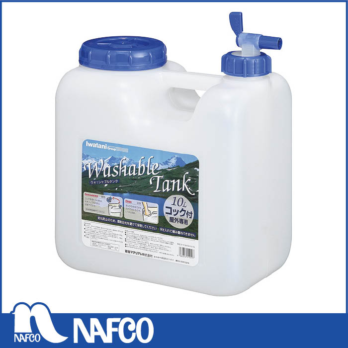 【エントリーでポイント10倍】【エリア限定商品】【災害対策にも】 ウォッシャブルタンク WASH-N10L 10L【2021/8/4 20時 - 8/11 1時59分】通販格安セール情報 楽天 通販