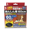 【防災用品】 ソーゴ あんしん君 60CM eco600L
