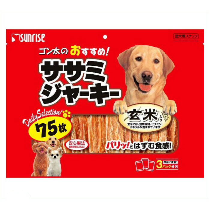 ゴン太のおすすめササミジャーキー　玄米入り75枚