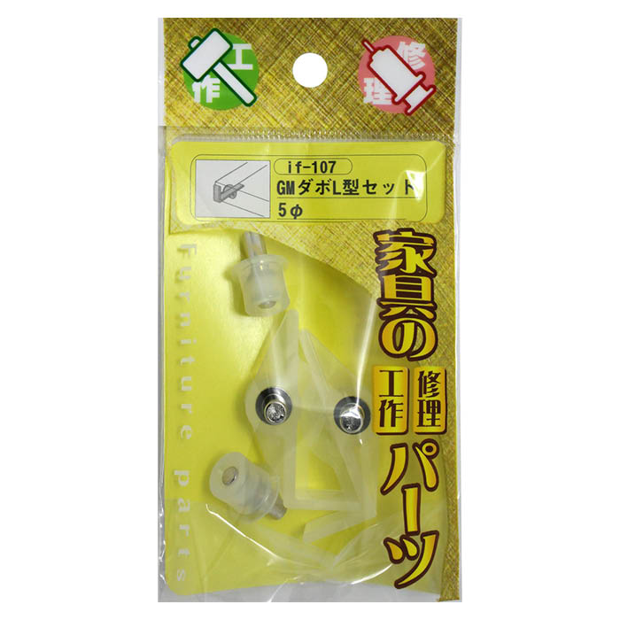 樂天商城 - L型ダボセット IF—107 5MM