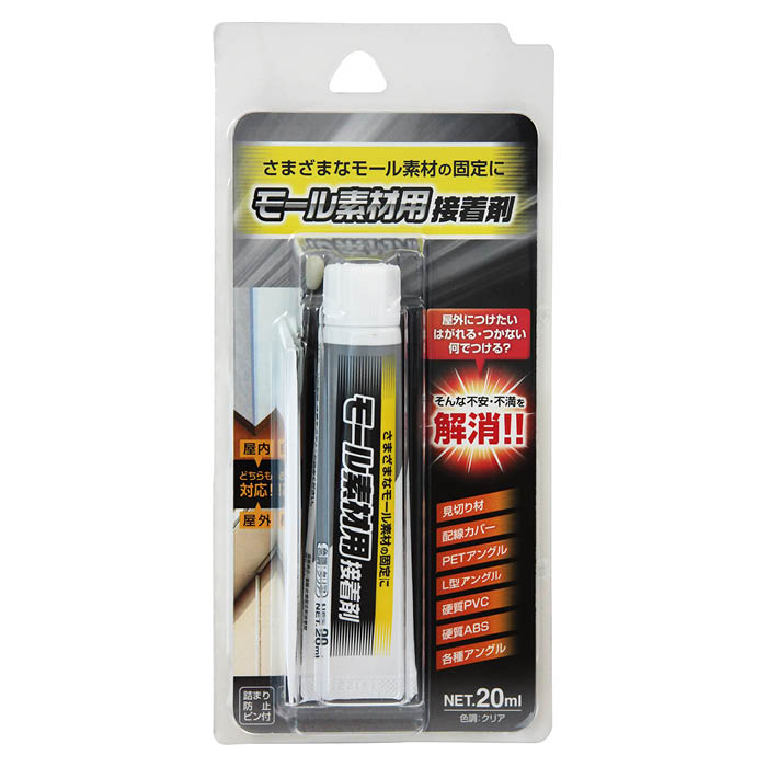 モール素材用 接着剤 20ML