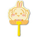 キャラダイカットうちわ うさぎ