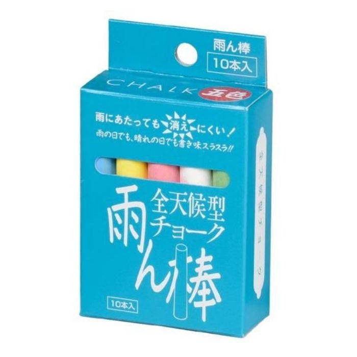 雨にあたっても消えにくい!雨の日でも晴れの日でも書き味スラスラ!
