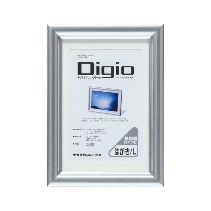 ナカバヤシ デジタルプリントフレーム　はがき DGFーDPPC