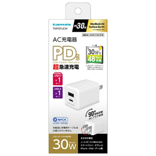 PD30W ACチャージャー C+A TAP157UCW PD30W ACチャージャー C+A TAP157UCW