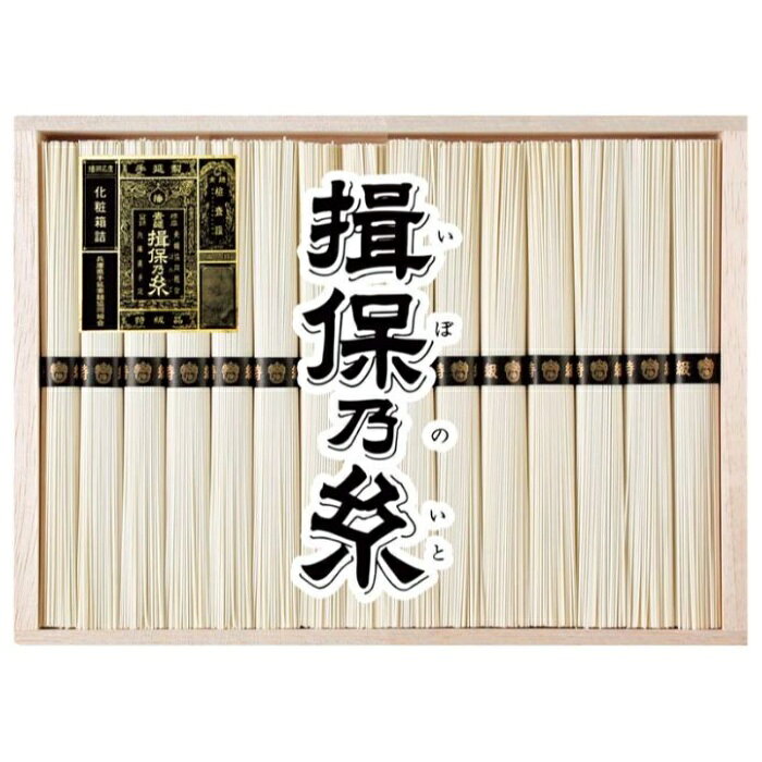 【BTW-30C】【お中元】手延素麺 揖保乃糸 特級品-承り締切：2026年7月29日