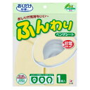 サンコー ふんわり便座シート 無地 IV