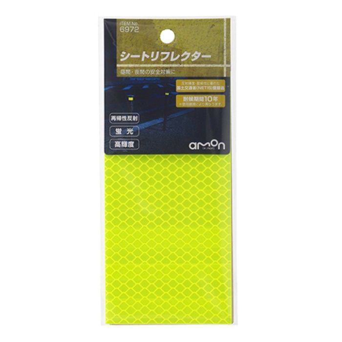 エーモン シートリフレクター 高輝度 エーモン 6972