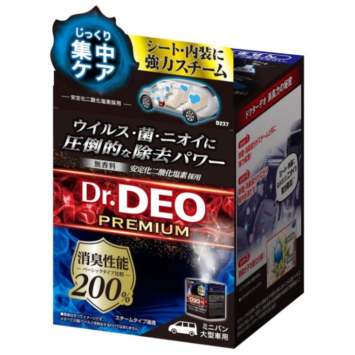 [特長]：■シート・内装の内部までごっそり消臭するじっくり集中ケアタイプ■しみついたニオイを消臭をしたい場合にオススメです。（消臭時間：約6時間）■医療機関などで使用される安心＆安全な【安定化二酸化塩素】を使用■本製品のボタンを押すだけでス...