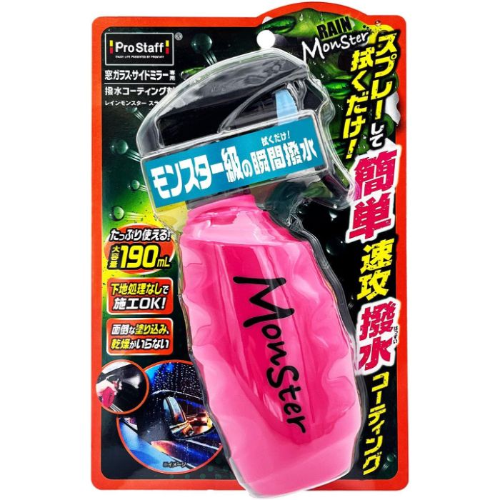 【エントリーでポイント10倍】プロスタッフ レインモンスター スライダー　スプレータイプ【2025/12/4 ..