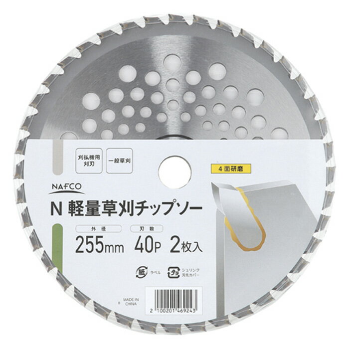 ナフコ 軽量草刈チップソー2P 255×40