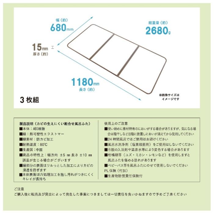 ミエ産業 クラリス 組合せ風呂フタ M-12 68×118cm