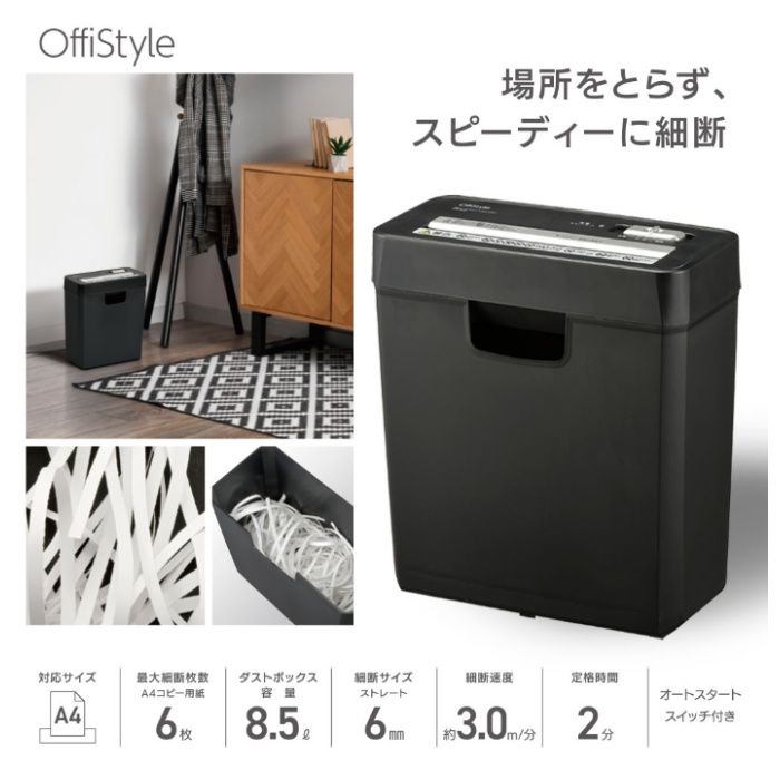 オーム電機 ストレートカットシュレッダーS207 SHR-S207 2